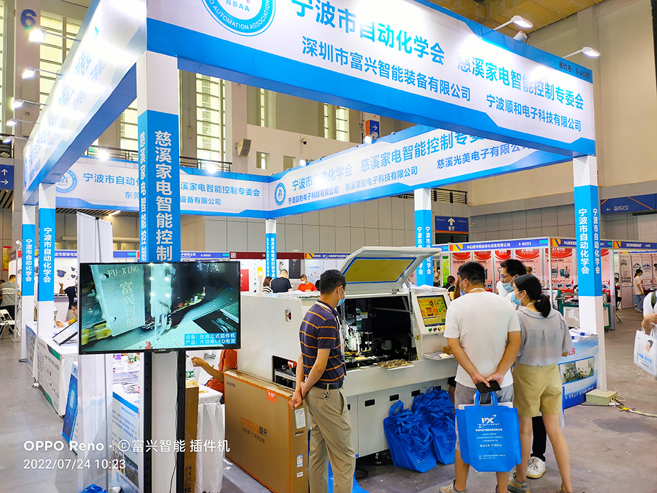 寧波國際家電博覽會7月23日-25日(圖1)