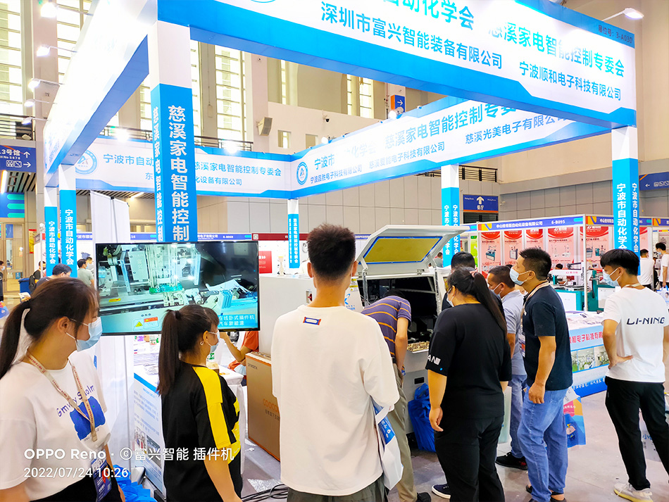 寧波國際家電博覽會7月23日-25日(圖2)