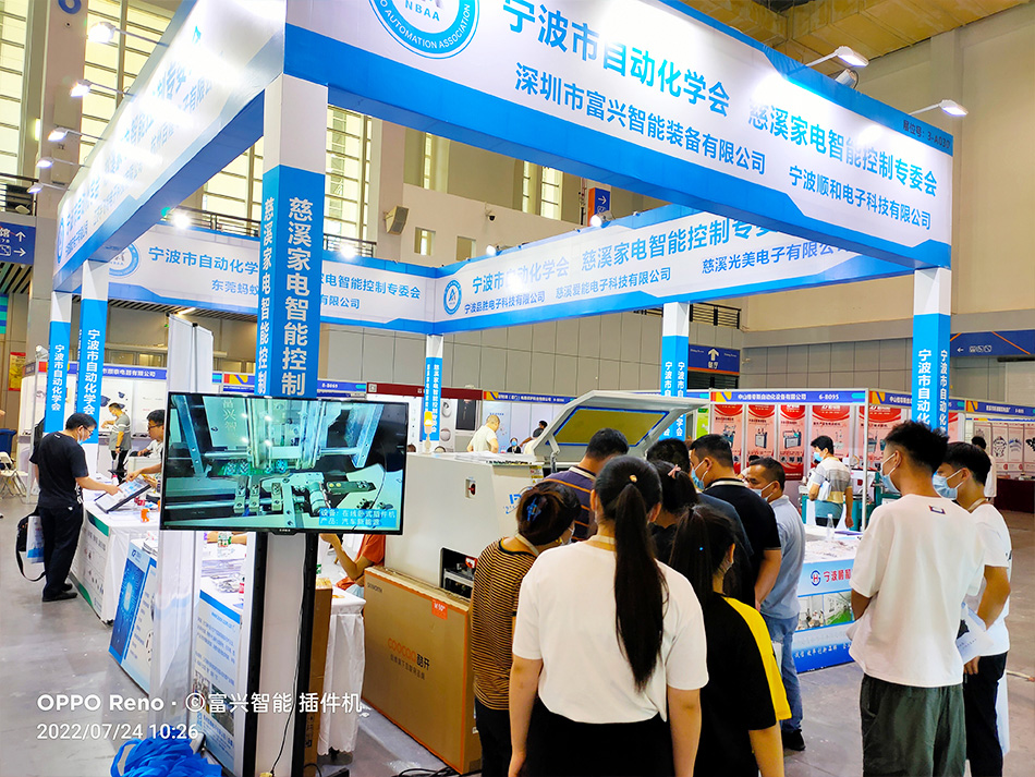 寧波國際家電博覽會7月23日-25日(圖3)