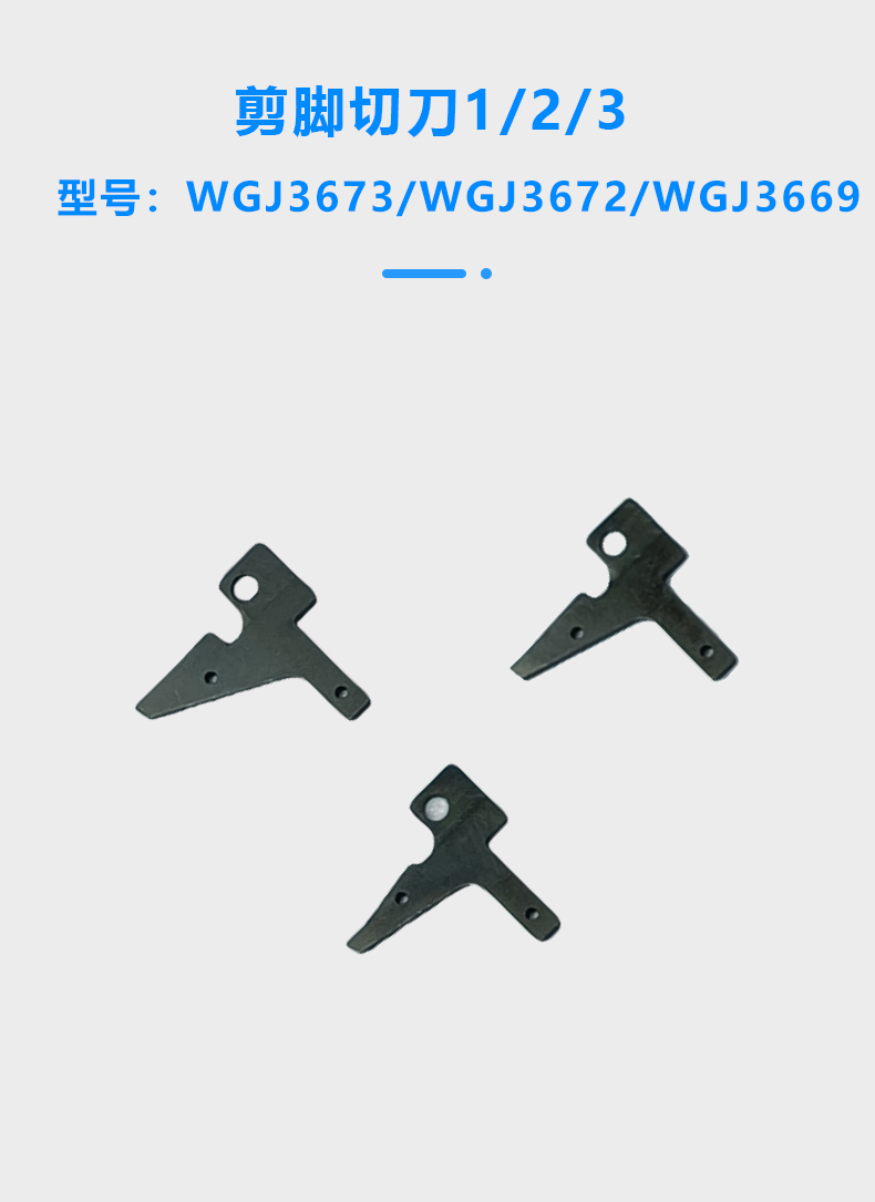 8.5剪腳切刀/黑色加硬(圖1)