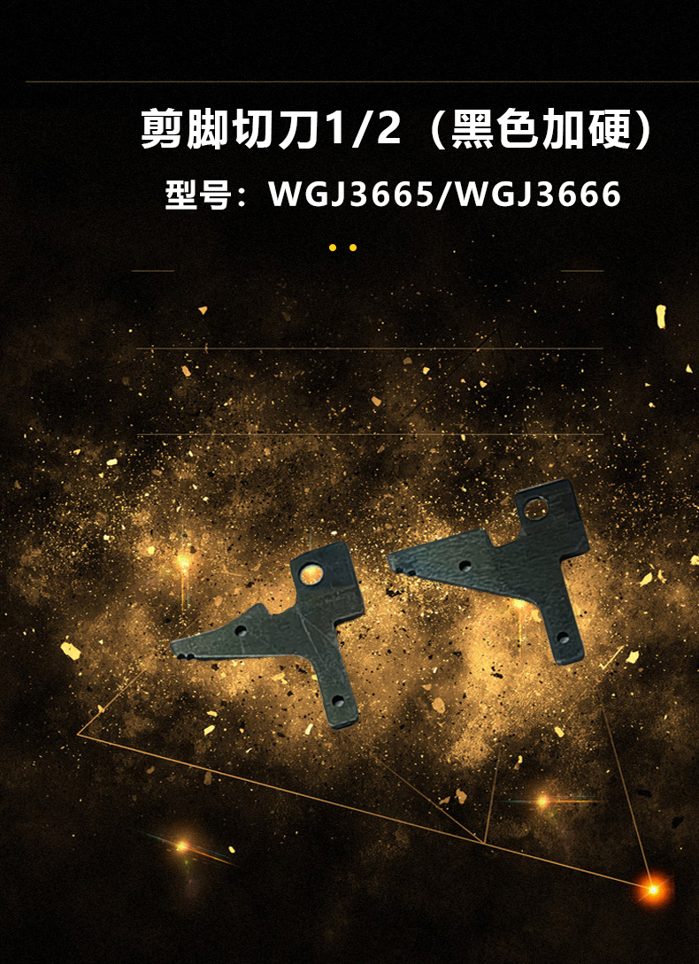 8.5剪腳切刀/黑色加硬(圖3)