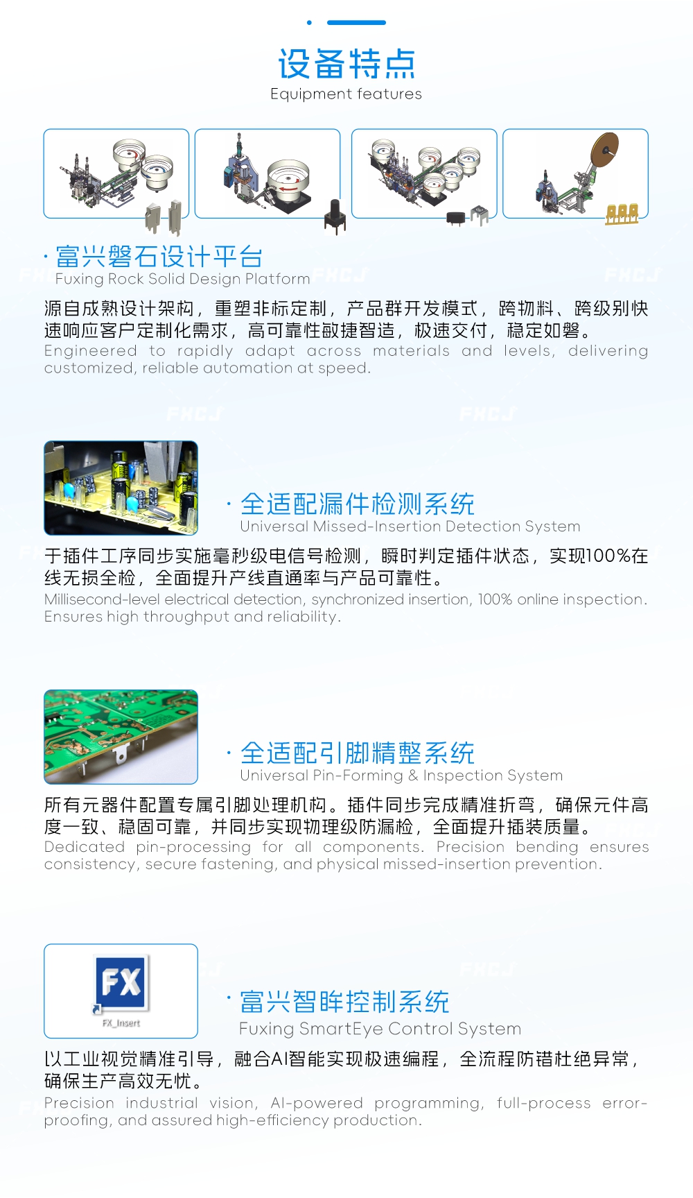 全自動(dòng)異形元件插件機(jī)Y系列(圖2)