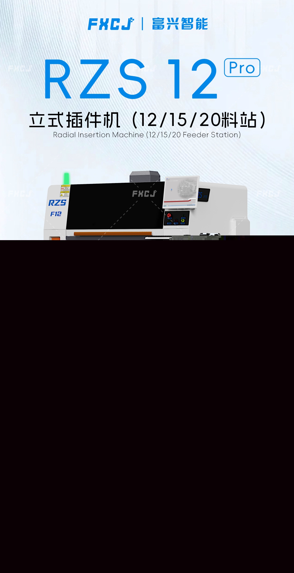 ai自動插件機(jī) 立式插件機(jī)RZS(圖1)