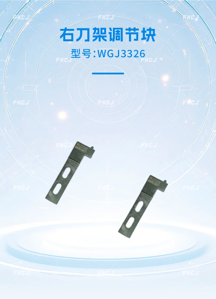 刀架調(diào)節(jié)塊(圖2)