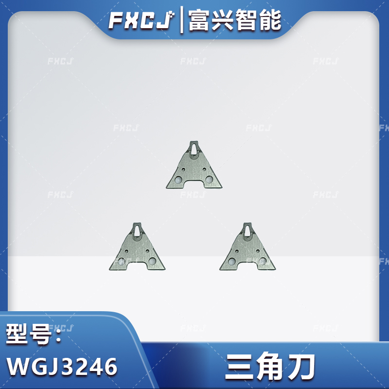 WGJ3246三角刀